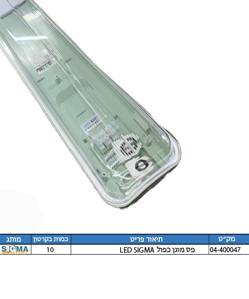 شصي سجما مطري