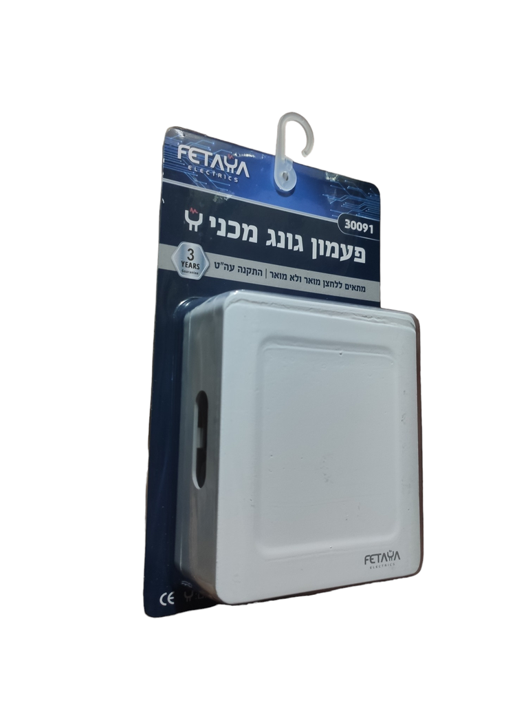 جرس ميكانيكي باتيا