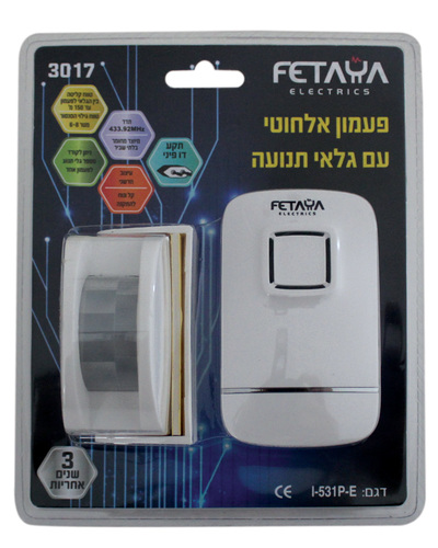 جرس مدخل فتايا