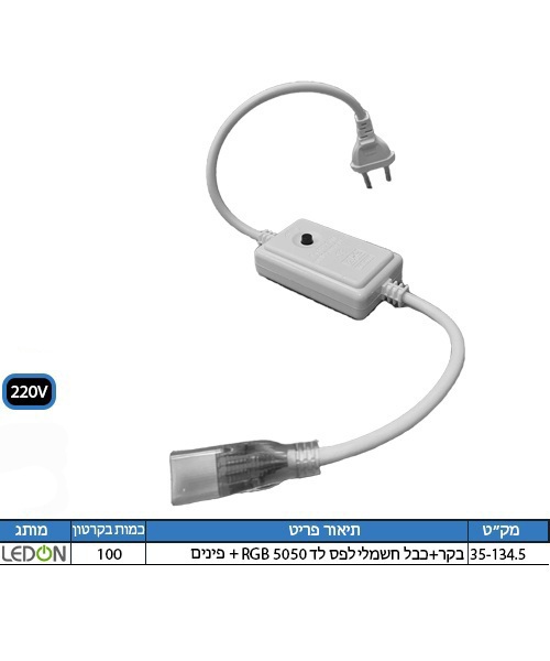 وصلة حبل RGB كبسة