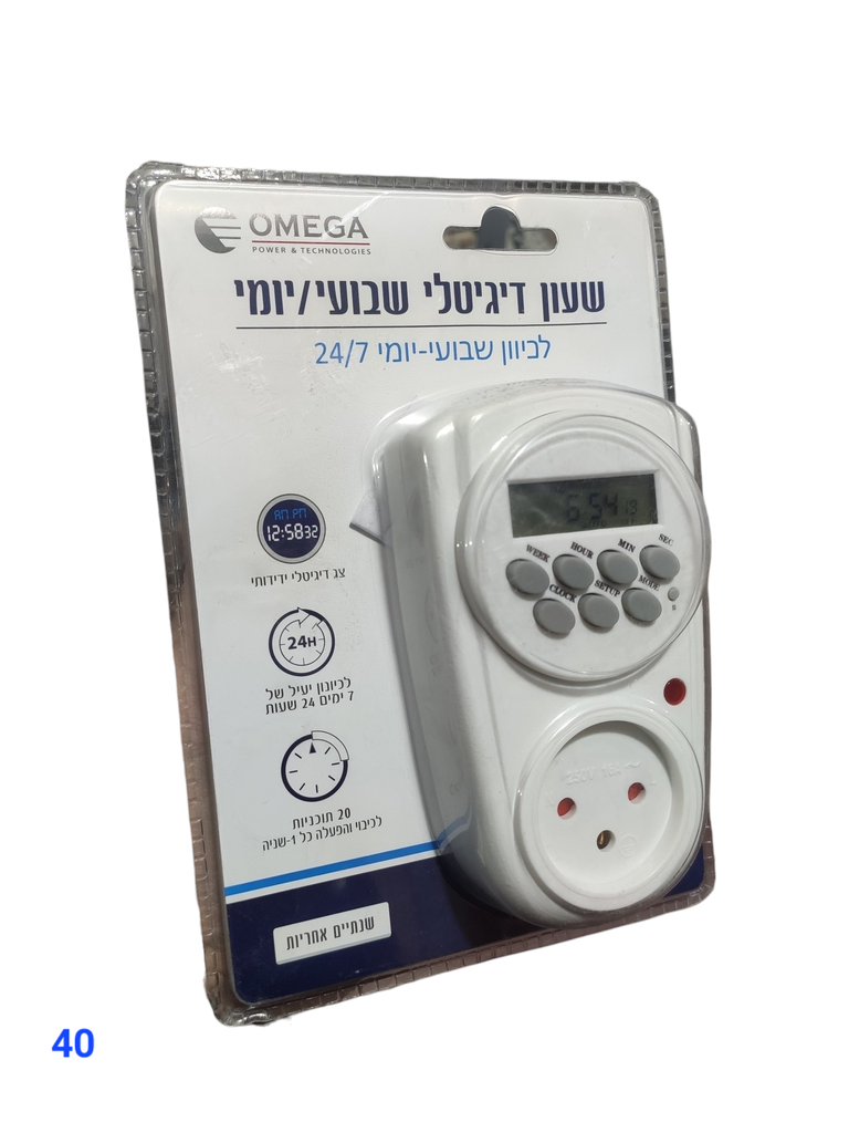 تايمر ديجتال