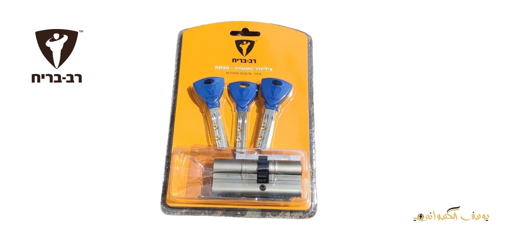 سليندر عجل RB