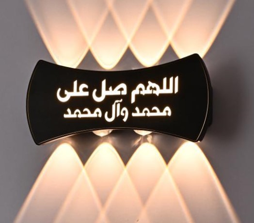 اب داون up down 15W 8381505  إسلامي