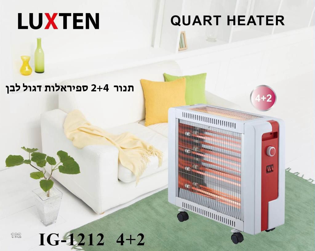 مدفئه LUXTEN IG1212 4+2