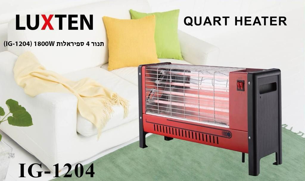 مدفئه LUXTEN IG1204 4