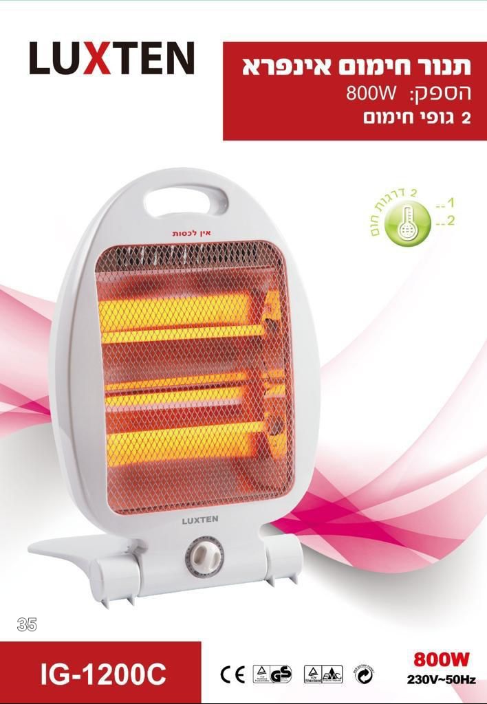 مدفئه LUXTEN مكتب
