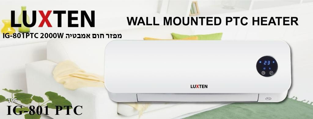 مدفئه LUXTEN مكيف