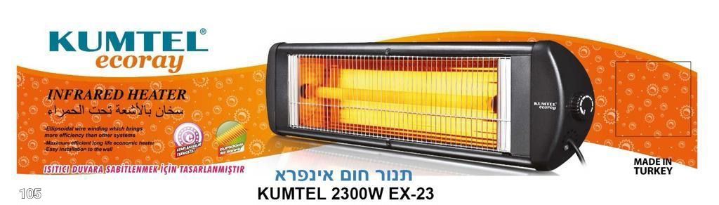 مدفئة KUMTEL EX-23 