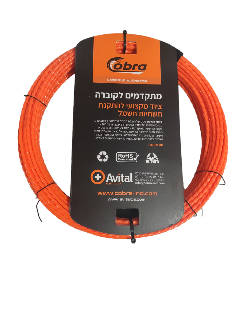 زمبرك سحب مجدول Avital 10m