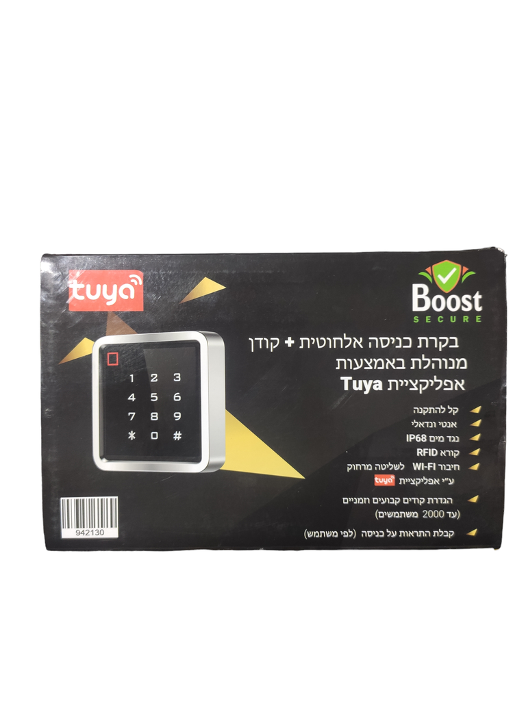 كود باب لاسلكي  BOOST IP68 942130 