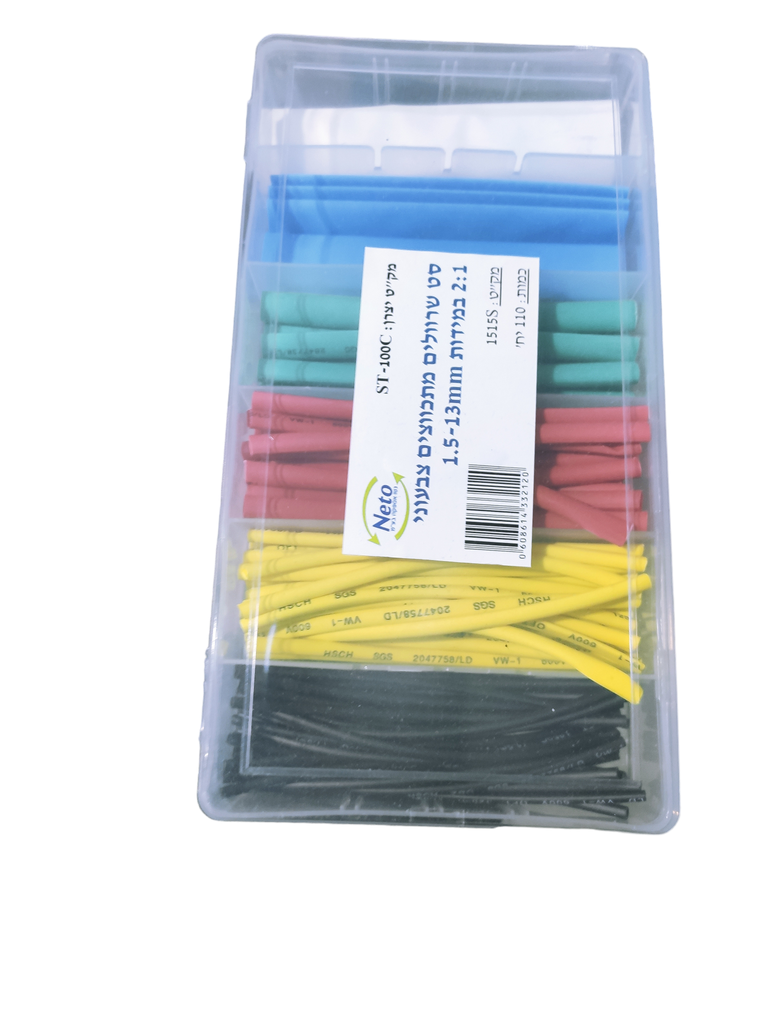 طقم متقلصات