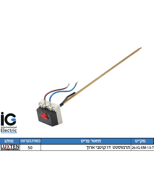 ثيرموس مربع طويل
