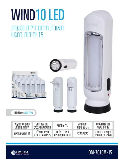 لوكس شحن OMEGA