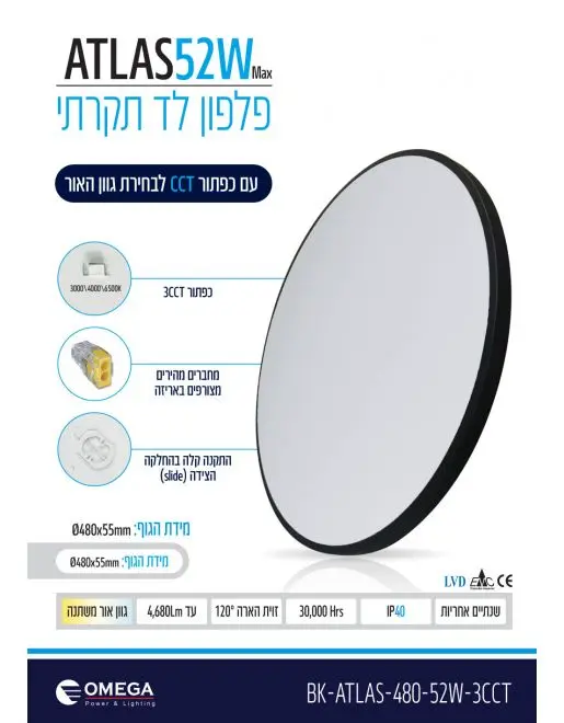 جلوب OMEGA 52W SLIM 3CCT أسود 