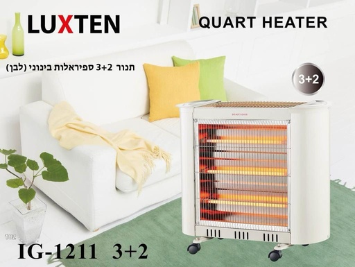 مدفئه LUXTEN 3+2 ابيض