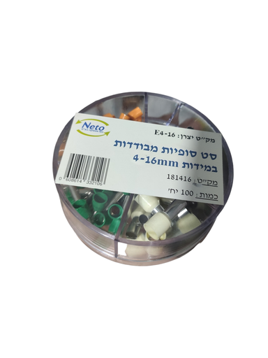 طقم سليف مشكل 0.5mm-2.5mm