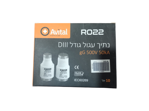 فيوز فشكة DIII  50 A  ـ E33 ـ((5))