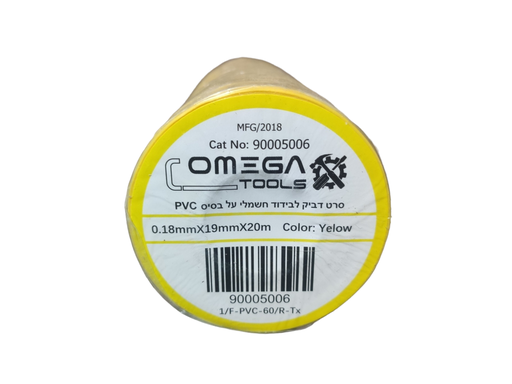 تب 20 متر اصفر